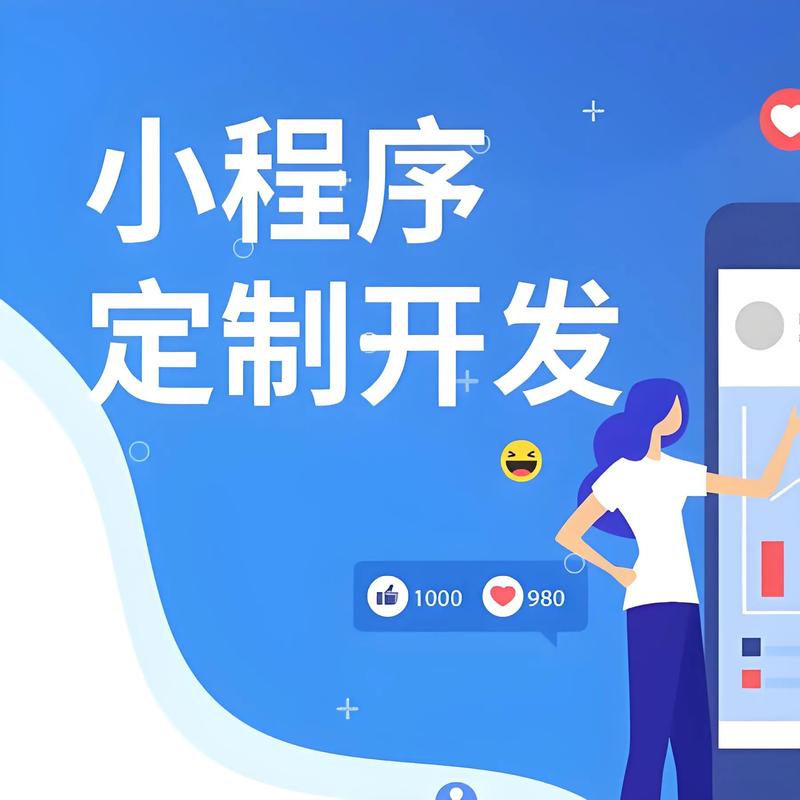 黔西南州小程序开发