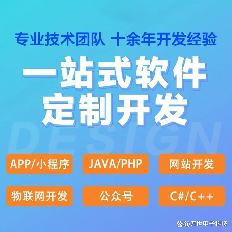 黔西南州软件开发